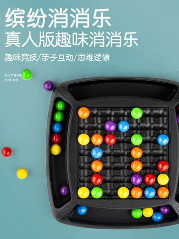 趣味開心親子消消樂玩具棋盤彩虹桌面愛消除游戲兒童益智互動桌游