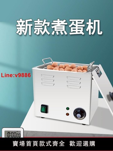 【台灣公司 超低價】溫泉煮蛋機商用大容量煮蛋器溏心蛋半生熟蛋機75度恒溫日本蒸蛋器