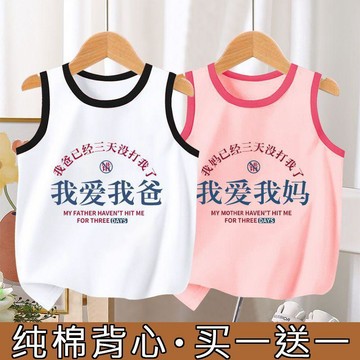 限時秒殺價💰我愛我爸~趣味文字男童背心夏季中童無袖純棉薄款t恤女孩上衣兒童1GTB