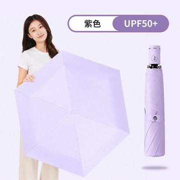 輕霧防曬晴雨自動傘 紫色