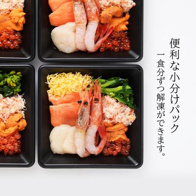 ふるさと納税 千歳市 海鮮丼 海の幸丼の具 4個セット