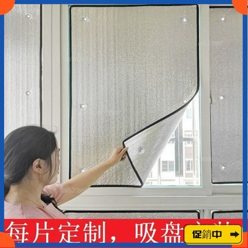 🔥桃園有貨🔥陽光房隔熱膜反光膜陽臺遮陽闆隔熱闆遮光闆玻璃窗戶傢用防曬神器vdrb