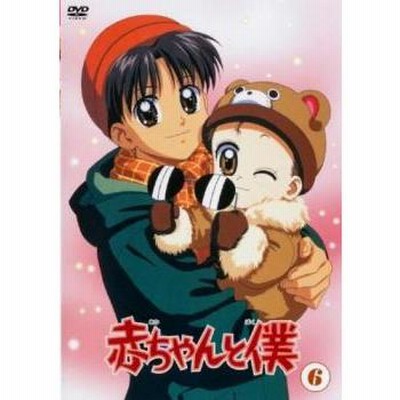Amazon.co.jp: 赤ちゃんと僕 DVD-BOX : 山口勝平, 坂本千夏