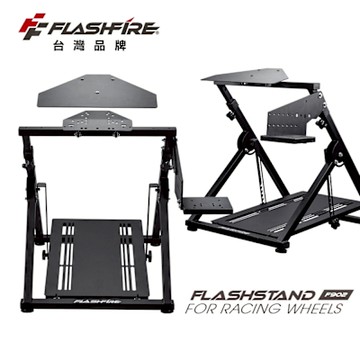 FlashFire F902 賽車支架 遊戲賽車架 方向盤支架 Stand 賽車座 支援羅技 圖馬斯特方向盤