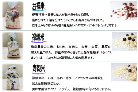 特選自然米 5kg と 豆ごはん 3合 定期便 米 お米 おこめ 白米 精米 国産 送料無料 3ヶ月連続