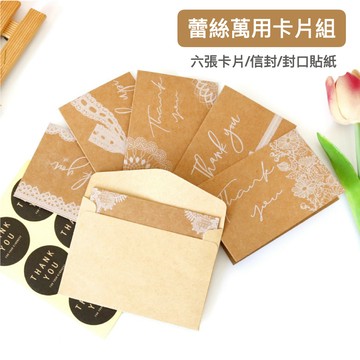 蕾絲卡片 卡片 感恩卡片 萬用卡片 生日卡片 明信片 【台灣星星墨語】 感謝卡片 通用卡片 公關卡 信封 祝福卡片