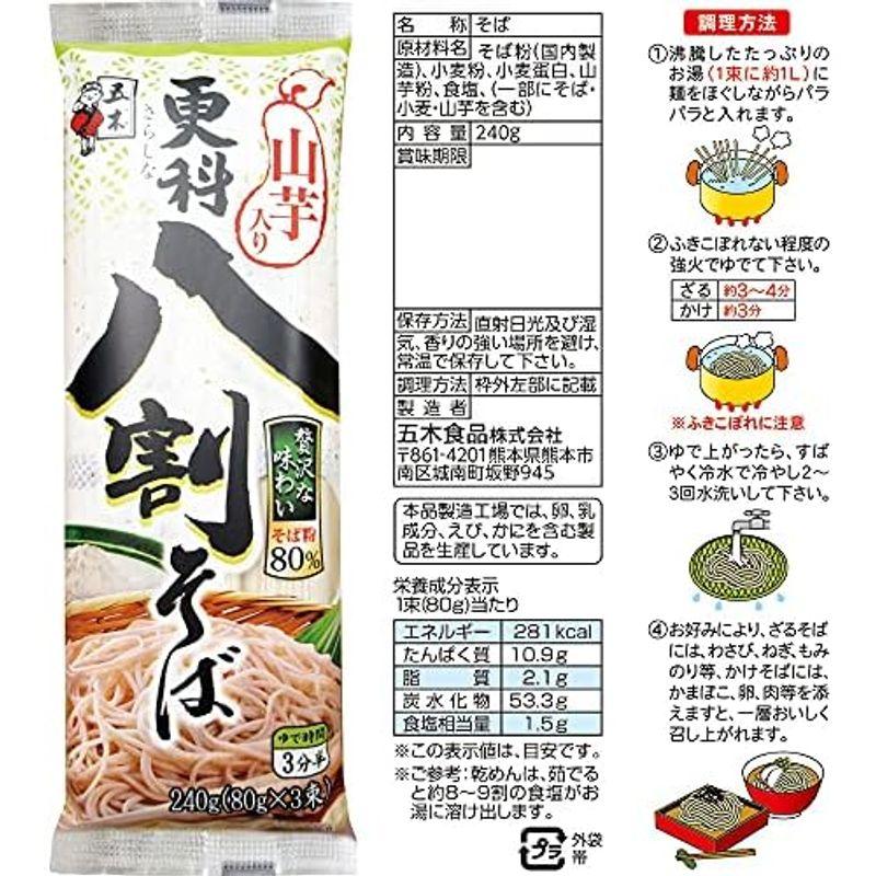 五木食品 田舎うどん 200g ×20個