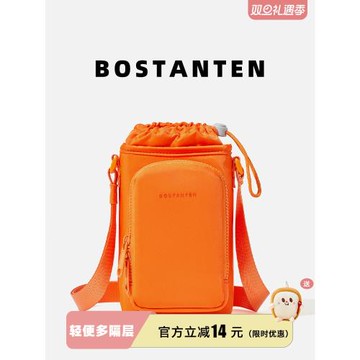 (免運)波斯丹頓水杯手機包輕便夏天水壺包運動瑜伽單肩斜挎迷你小包女男