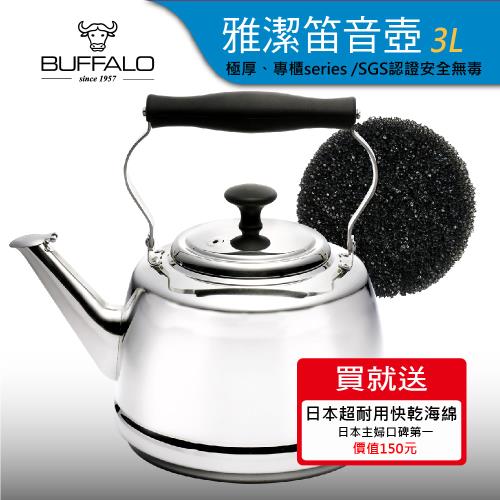 牛頭牌】雅潔304不銹鋼笛音壺3L(極厚系列/專櫃獨家/SGS認證安全無毒/煮