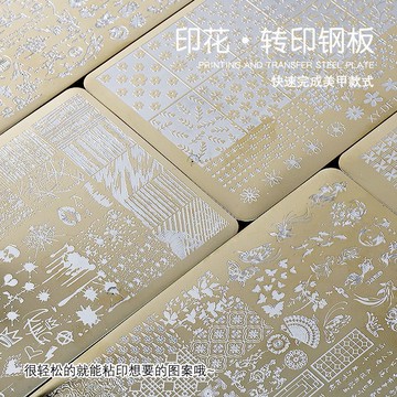 臺灣出貨✨圖案國風美甲拓印板竹子花朵蝴蝶金色中國風印花鋼板全套鋼板美甲✨賣場精選