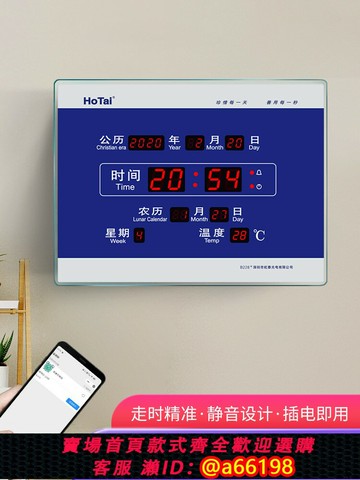 【台灣公司 可開發票】虹泰2025年新款數碼萬年歷鐘表掛鐘客廳靜音LED電子掛墻時鐘B228