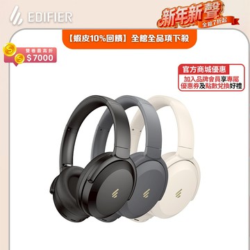 【EDIFIER】WH700NB PRO 藍牙降噪耳罩耳機 全罩耳機 頭戴式 藍牙耳機 降噪耳機 耳罩耳機推薦