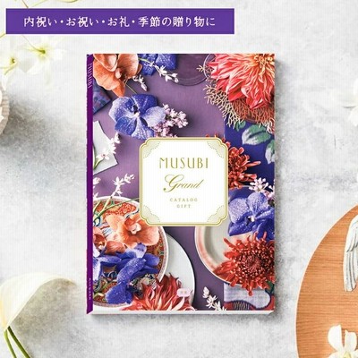 千趣会 ベルメゾン カタログギフト ＭＵＳＵＢＩ 京紫 オリジナル お祝い 内祝 記念品 出産内祝い 結婚内祝い 快気祝い プレゼント