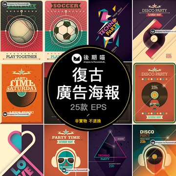 歐美復古做舊圖片廣告海報創意宣傳單模板EPS矢量設計素材S437