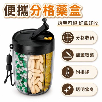 【潮流工坊】一個月一週新款藥盒子大容量便攜式藥盒分格收納藥丸保健品分裝盒
