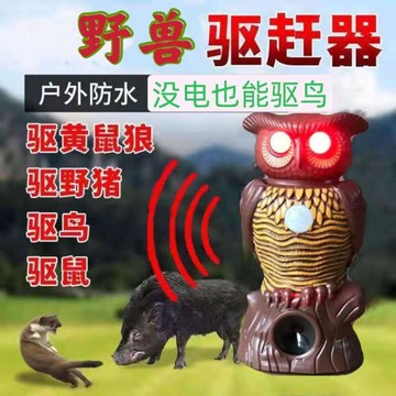 驅鳥器 驅鳥器智慧驅鳥器驅趕貓頭鷹神器驅趕鴿子麻雀蝙蝠【摩可美家】