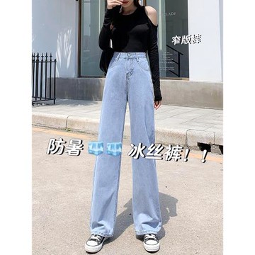 直筒牛仔褲女冬季2025新款薄款顯瘦高腰寬松窄版垂感闊腿拖地褲子