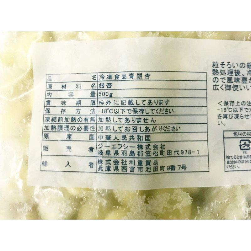 冷凍ぎんなん 青銀杏 500g（業務用）