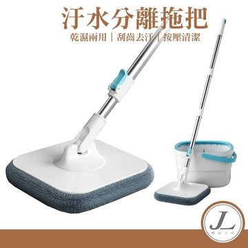 【快速出貨 淨汙分離】淨汙分離旋轉拖把 旋轉拖把 汙水分離拖把 懶人拖把  免手擰 拖地 掃地 大掃除 拖把
