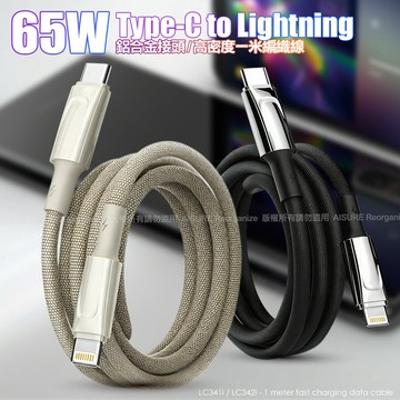 LDNIO 5mm加粗 Type-C to Lightning 鋁合金編織線-1米-黑色