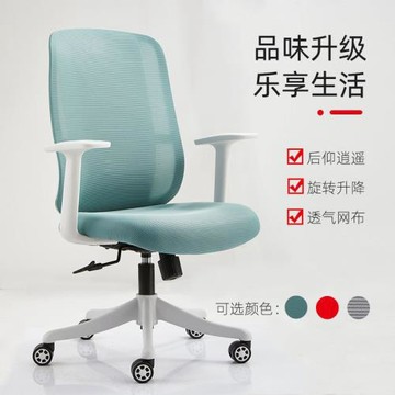 跨境創一格電腦椅子學習椅宿舍職員轉椅老板辦公椅人體工學椅舒適