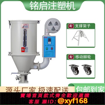 {可打統編 保固一年}塑料顆粒除濕機注塑烘干 干機立式烤料桶6 25 50  100 200公斤烘料斗