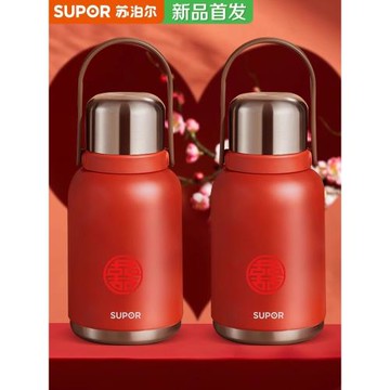 蘇泊爾保溫杯結婚陪嫁一對紅色暖壺家用婚慶開熱水壺瓶杯子大容量
