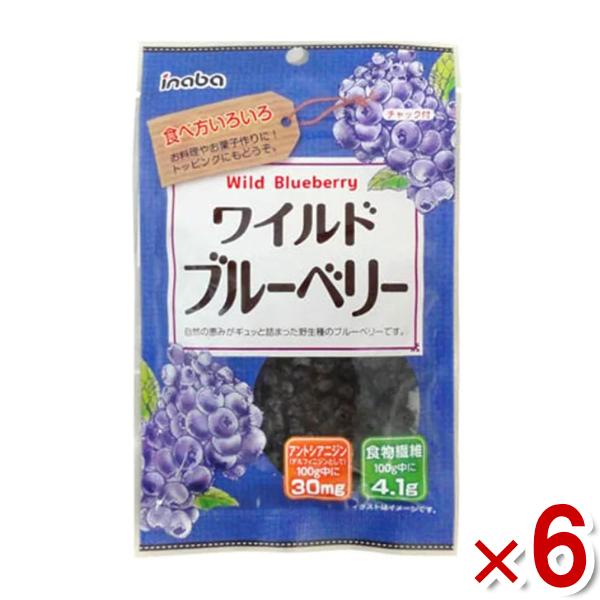 稲葉ピーナツ ワイルドブルーベリー 30g×6入 (ポイント消化) (np) メール便全国送料無料