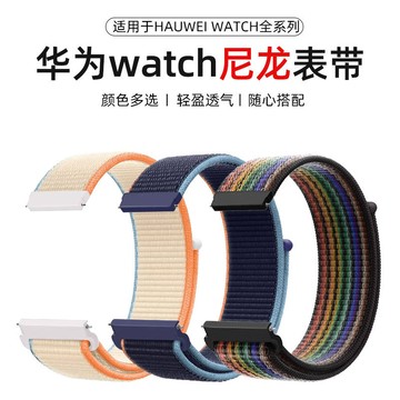 現貨】適用華為watch4/gt3/gt2尼龍錶帶 華為 gt4/3/2 pro通用 華為watch 2/3/4 適用