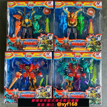 {保固一年 可打統編}百變合體神獸金剛獸王拯救隊酷變大合體國產百獸戰隊伊卡洛斯玩具