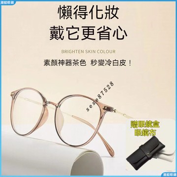 👓近視眼鏡👓小紅書衕款 復古眼鏡框 女時尚潮款 橢圓形素顏 網紅衕款 成品近視眼鏡男 度數眼鏡 有度數眼鏡 近視鏡