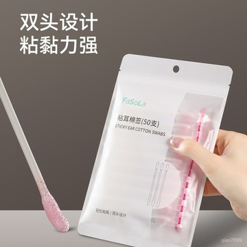 💥臺灣有貨💥免運💥FaSoLa掏耳朵神器強力粘耳棒挖耳勺兒童黏耳棒不傷耳一次性掏耳棒 YP6D