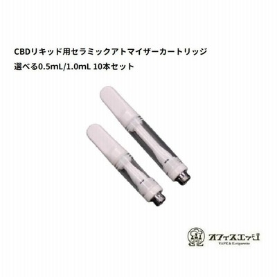 0.5ml CBD アトマイザー 100本 510 白 フルセラミック
