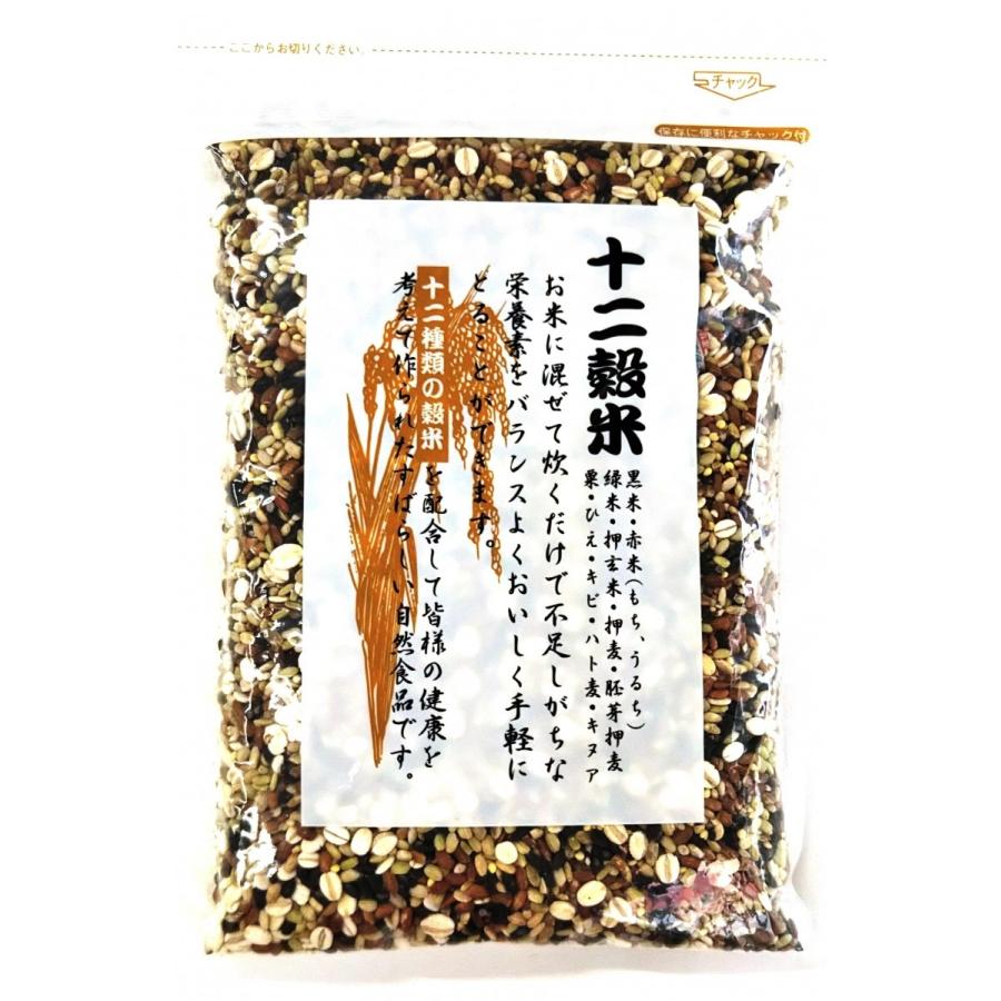 十二穀米(500g)JN-20