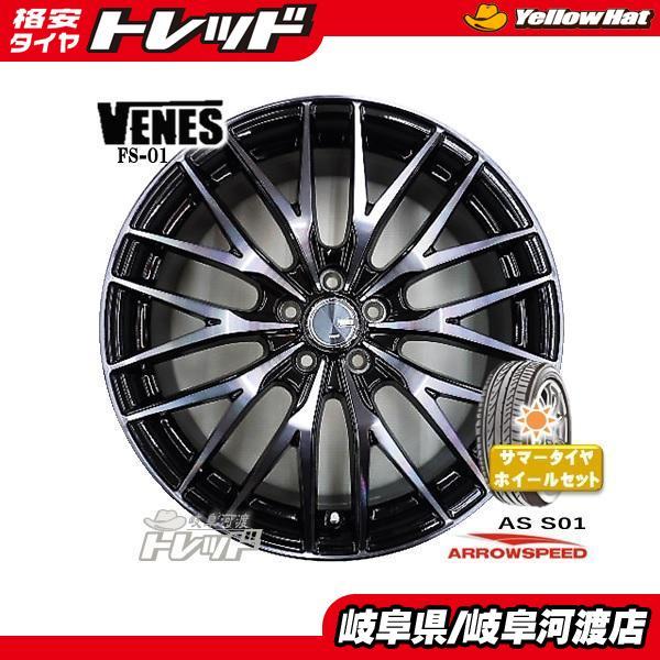225/45R18 新品 格安 夏タイヤホイール VENES 18インチ 7J +53