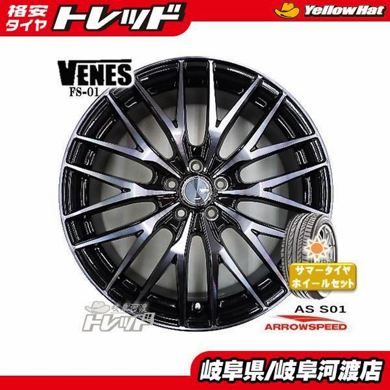 225/45R18 新品 格安 夏タイヤホイール VENES 18インチ 7J +53 5H 114.3 ARROW SPEED S01 225/45- 18 225/45/18 組込済 4本SET サマータイヤ | LINEブランドカタログ