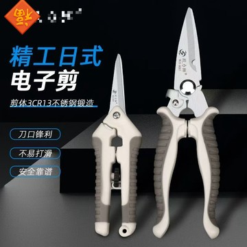 現貨+隔日達✨日式電子剪 6吋8吋 電工剪 剪鉗 鐵皮剪 電綫剝綫剪刀 多功能電子剪 剪刀 不鏽鋼剪 綫槽剪