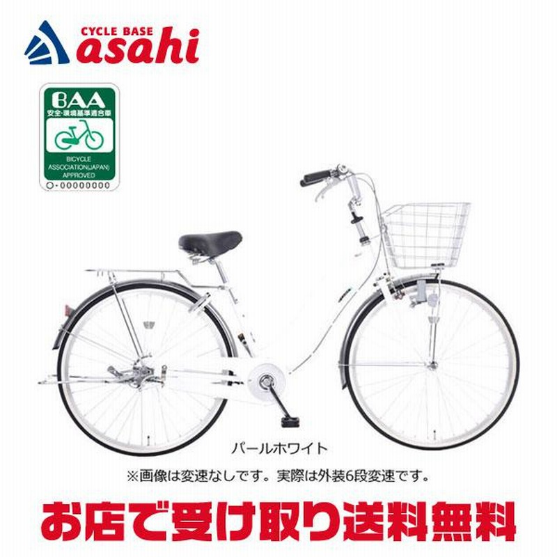 西日本限定」「あさひ」カジュリー リラックス BAA-O 24インチ 6