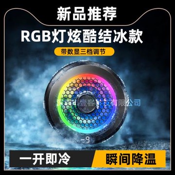 2024新款AL19手機散熱器結冰款半導體磁吸散熱器三擋數顯跑馬燈效