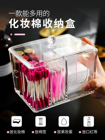 化妝棉棉簽收納盒梳妝臺桌面儲物盒帶蓋防塵卸妝家用學生宿舍神器