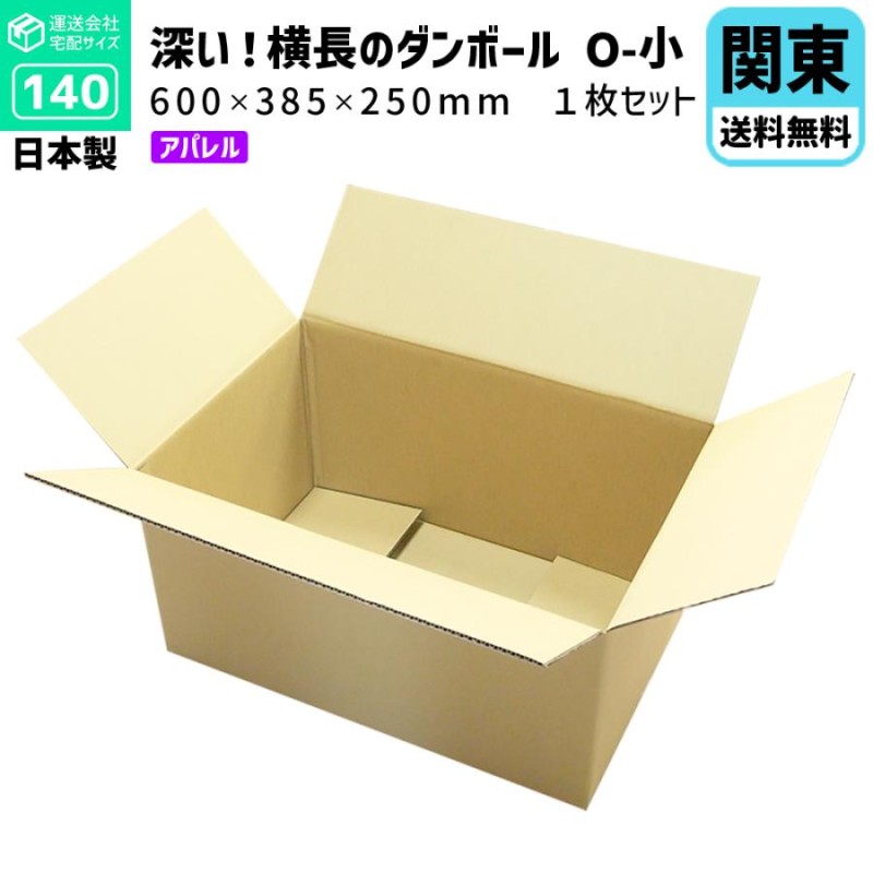 ダンボール １４０サイズ １枚だけ購入 長さ６００×幅３８５×高さ