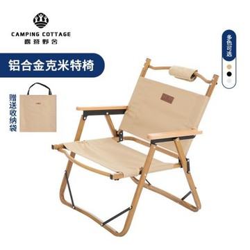 戶外鋁合金克米特椅木紋折疊椅便攜式休閑釣魚椅矮椅露營野營桌椅