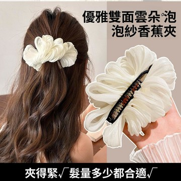 🥇可開統編💎褶皺泡泡丸子女新款簡約網紗褶皺扭扭夾超仙氣丸子頭固定神器抓夾