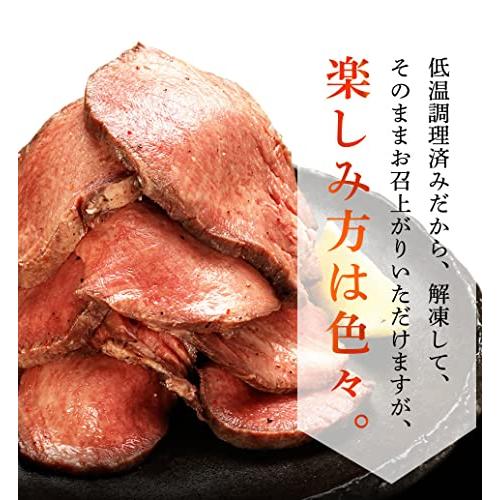 牛タン低温焼き　５００グラム 牛タン 冷凍食品 贈り物 ギフト 旨い物ランキング 低温調理 タン刺し 牛タン コンフィ 仙台牛タン