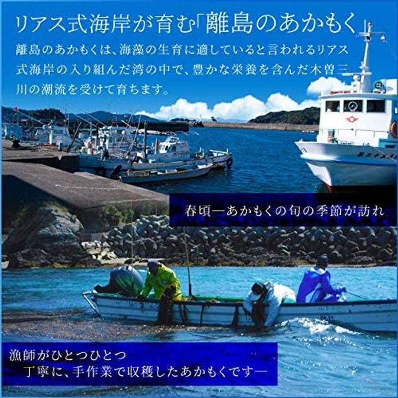 離島 あかもく チューブタイプ ９０ｇ×１０パック 伊勢志摩 の 離島 で水揚げされた アカモク ギバサ 小分けパック 海藻 湯通し 刻み