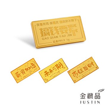 金緻品 黃金金條 百福豐收 0.27錢 多選