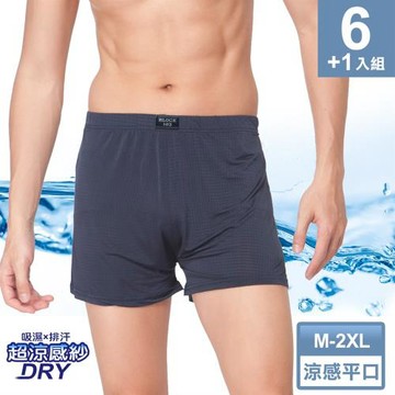 超值6+1件【梁衫伯】多滲透智能輕著感舒適平口褲男內褲