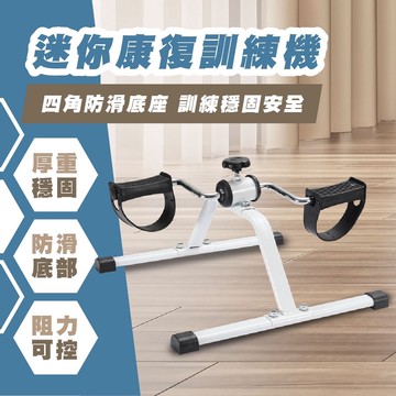 康復健身車 腿部 訓練器 老年人 室內 家庭 康復 健身車 居家 迷你 折疊車 康復器材