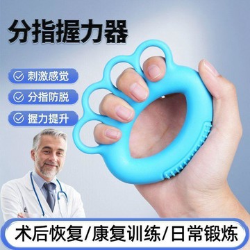 ⚡️桃園發貨⚡️硅膠握力圈女士男握力器專業握力球兒童小學生老人康復健身訓練器OFW