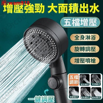 【店長推薦】加壓蓮蓬頭 淋浴蓮蓬頭 蓮蓬頭 花灑一鍵止水 浴霸 花曬頭
